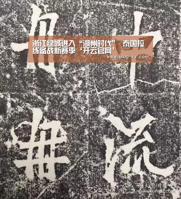 浙江绿城进入“湖州时代” 泰国拉练备战新赛季‘开云官网’(图2) 开云官网