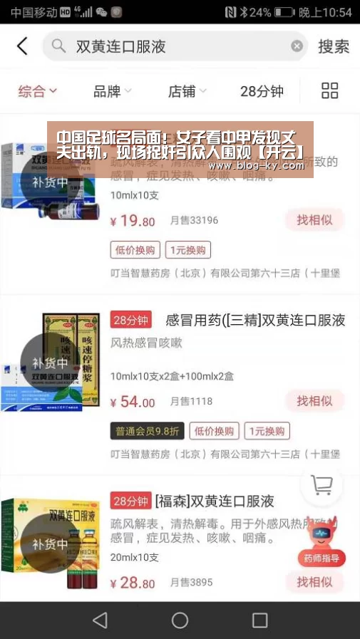 中国足球名局面!女子看中甲发现丈夫出轨,现场捉奸引众人围观【开云】(图3) 开云