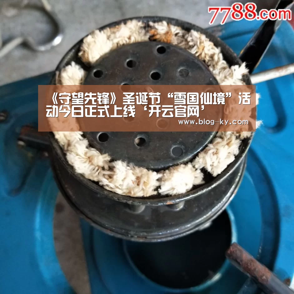 开云