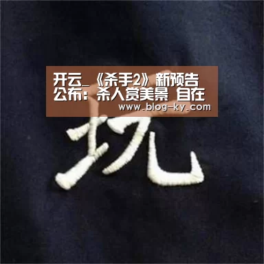 开云官网