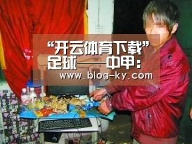 开云官网