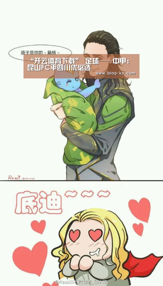 开云体育下载